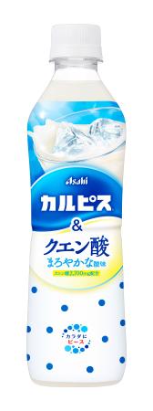 　アサヒ飲料の「カルピス＆クエン酸」