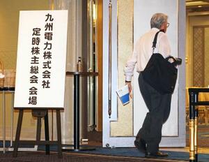 　九州電力の株主総会会場に入る株主＝２５日午前、福岡市