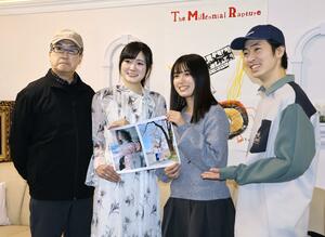 映画の魅力を語った、左から今関あきよし監督、長谷川玲奈、島田愛梨珠、篠原雅史＝東京都中央区