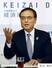 記者会見する経済同友会の新浪剛史代表幹事=2024年10月、東京都千代田区
