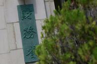「国の借金」が１３４３兆円