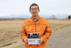 写真集「100枚の写真に収めた新潟の人 新潟の男」を自費出版した木間悠介さん=新潟市江南区