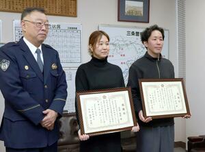 高齢女性を保護し、感謝状を受け取った(右から)宗村智也さん、晏莉さん。左は徳永吉弘署長=三条署