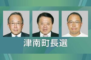 写真は左から届け出順に、根津和博氏、大島知美氏、江村大輔氏