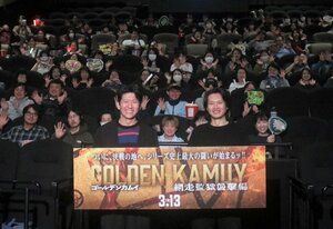 『ゴールデンカムイ 網走監獄襲撃編』不死身の日記念イベント（C）野田サトル／集英社（C）2026映画「ゴールデンカムイ」製作委員会