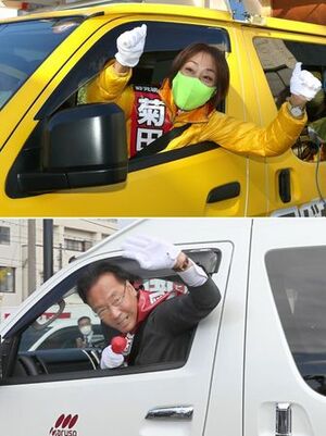 支持者の激励に、選挙カーから応える4区の候補者。上から菊田真紀子氏、国定勇人氏