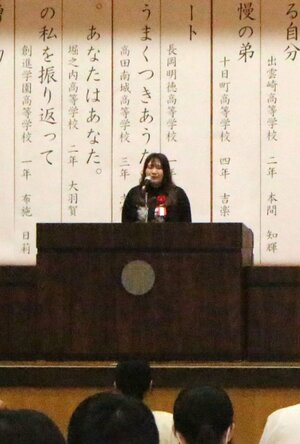 生活体験発表大会の上・中越地区大会で1位となった長岡明徳高校の木崎美実さん=魚沼市堀之内