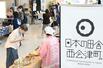 特産品が並ぶ西会津フェア＝８日、新潟市中央区