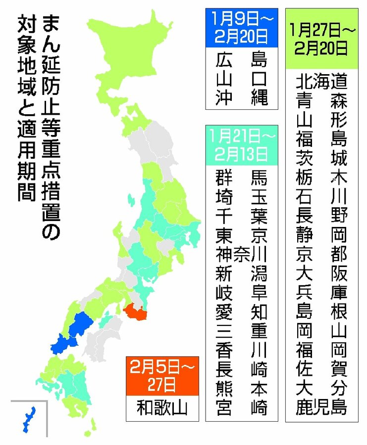 延長 まんぼう 18都道府県でまん延防止延長へ 首都圏など、21日まで