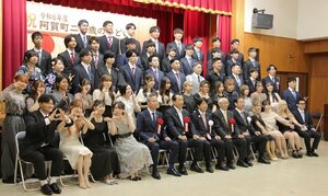 記念撮影する「二十歳のつどい」の出席者=阿賀町鹿瀬
