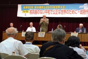広島市で始まった原水協系の原水爆禁止世界大会広島大会=5日午後