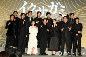 Netflixシリーズ『イクサガミ』戦神祭に登壇した(後列左から)遠藤雄弥、早乙女太一、染谷将太、二宮和也、吉岡里帆、岡崎体育、(前列左から)玉木宏、東出昌大、藤崎ゆみあ、岡田准一、清原果耶、伊藤英明、藤井道人監督 (C)ORICON NewS inc.