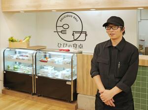 エルマール内にプレオープンした「ひびの食卓」とシェフの小柳太祐さん=上越市西本町3