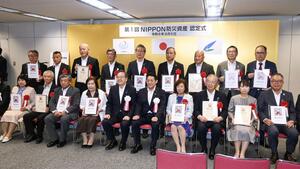 斉藤国交相(前列中央左)と松村防災相(前列中央右)と記念写真に納まる「NIPPON防災資産」の優良認定の関係者ら=9月5日、東京都千代田区