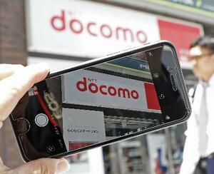 スマホに映るNTTドコモの看板=東京・銀座
