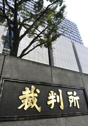 　東京地裁＝東京・霞が関
