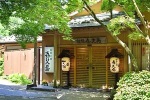 四季の郷喜久屋