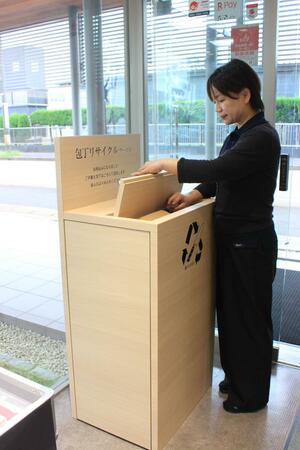 藤次郎ナイフギャラリー燕本店に設置された回収ボックス=燕市吉田東栄町