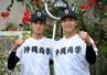 　選抜高校野球大会への出場が決まり、ポーズをとる沖縄尚学の新垣（左）と末吉＝３０日、那覇市