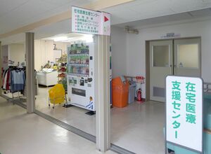 新たに歯科口腔外科が設けられる現在の在宅医療支援センター(右)=2024年08月28日、上越市南高田町の上越地域医療センター病院