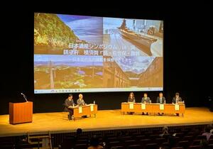 横須賀、呉、佐世保、舞鶴の4市でつくる協議会が開いたシンポジウム=7日午後、広島県呉市