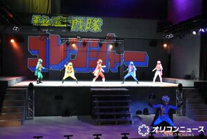 ナンバーワン戦隊ゴジュウジャーショー シリーズ第4弾『これが最後の戦いだ!ファイナルナンバーワンバトル!レディ、ゴー!』のゲネプロの模様 (C)ORICON NewS inc.