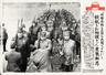 　大相撲横綱らによる軍事教練を伝える「同盟写真特報」。（最前列左から）元横綱男女ノ川、羽黒山と双葉山の両横綱＝１９４２年１月（公益財団法人「新聞通信調査会」提供）