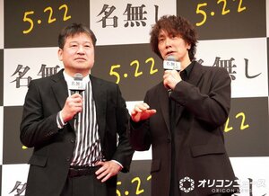映画『名無し』完成披露試写会に登壇した（左から）佐藤二朗、佐々木蔵之介 （C）ORICON NewS inc.
