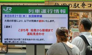 秋田新幹線の運休を知らせるJR秋田駅の電光掲示板=21日午前