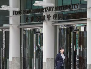 香港金融管理局=4月29日、香港(共同)