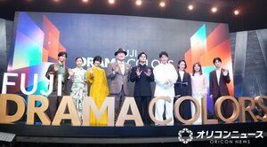 『FUJI DRAMA COLORS 2026SPRING』に登壇した（左から）高杉真宙、木南晴夏、橋本愛、佐藤二朗、北村匠海、ディーン・フジオカ、黒木華、野呂佳代、本郷奏多 （C）ORICON NewS inc.