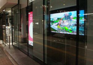 企業の広告が流れる大光銀行本店のモニター=長岡市