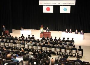 五泉市合併２０周年を記念した式典＝五泉市赤海