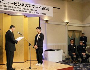 たいこうニュービジネスアワードの表彰式=長岡市