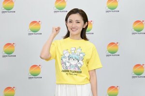 『24時間テレビ』チャリティーランナーに決定した星野真里(C)日本テレビ