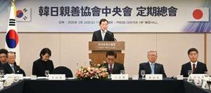 　２４日、ソウルで開かれた韓日親善協会中央会の総会であいさつする李丙ギ新会長（中央）（共同）