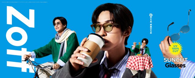 目黒蓮、サングラス×秋の装い 『Zoff』新広告クリエイティブに