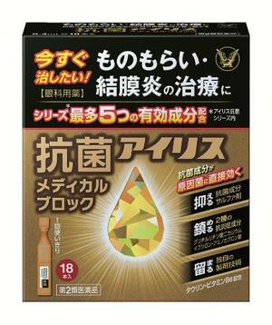 大正製薬が発売した五つの有効成分を配合した目薬「抗菌アイリス メディカルブロック」