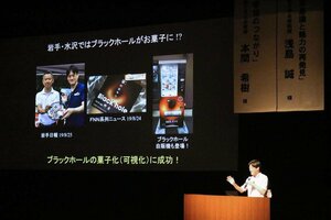 佐渡ゆかりの著名人が、宇宙とのつながりや島の固有生物について語ったサイエンス講演会=佐渡市中原