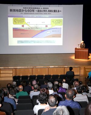 新潟地震の教訓について考えた講演会=10月6日、新潟市東区