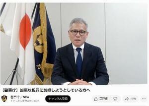 闇バイトに加担しないよう呼びかける警察庁生活安全企画課の阿波拓洋課長(ユーチューブから)