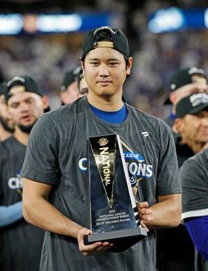 米大リーグ、ナ・リーグ優勝決定シリーズのMVPに選ばれたドジャース・大谷翔平=17日、ロサンゼルス(共同)