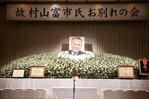 　村山富市元首相のお別れの会の祭壇＝２０日午前、大分市