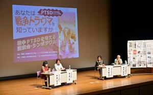 那覇市で開かれた、日本兵や沖縄戦体験者のPTSDに関するシンポジウム=3日午後