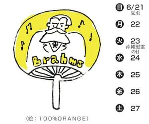 (絵:100%ORANGE)