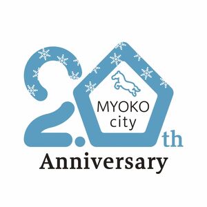 妙高市内の高校の生徒が考案した市制20年記念のロゴマーク