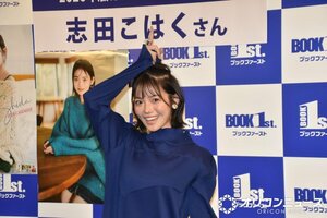 2026年版カレンダー発売イベントを開催した志田こはく (C)ORICON NewS inc.