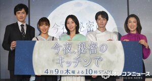 『今夜、秘密のキッチンで』制作発表会に登壇した（左から）中村俊介、瀧本美織、木南晴夏、高杉真宙、筒井真理子 （C）ORICON NewS inc.