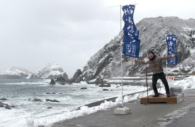 日本海に新年の願いを叫ぶコンテスト＝２４日、佐渡市願