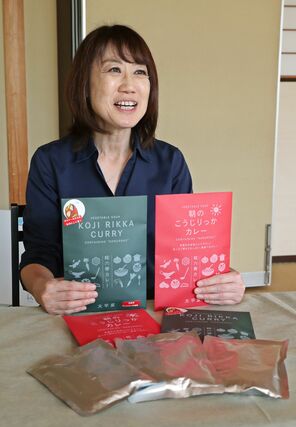 「糀六華カレー」を手に、こだわりを語る見川ゆかり社長＝上越市